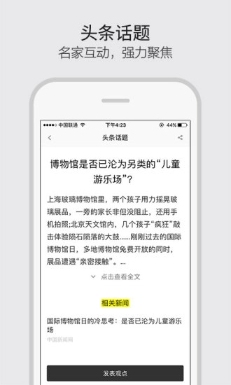 艺术头条截图2