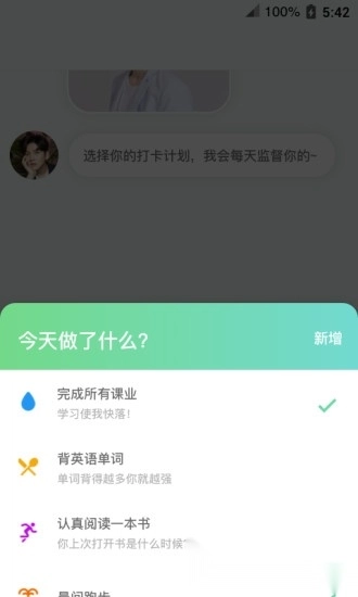 爱豆打卡图2