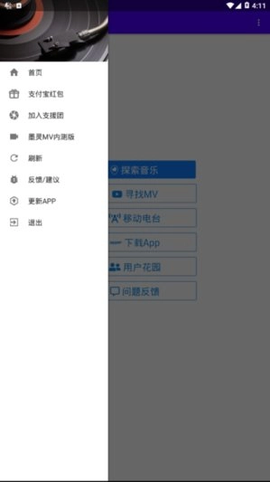 墨灵音乐截图2