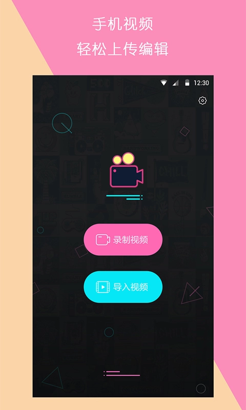 视频制作王图1