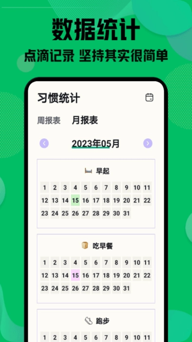 自律神器3