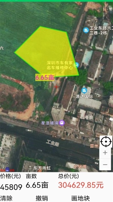 测亩仪图1