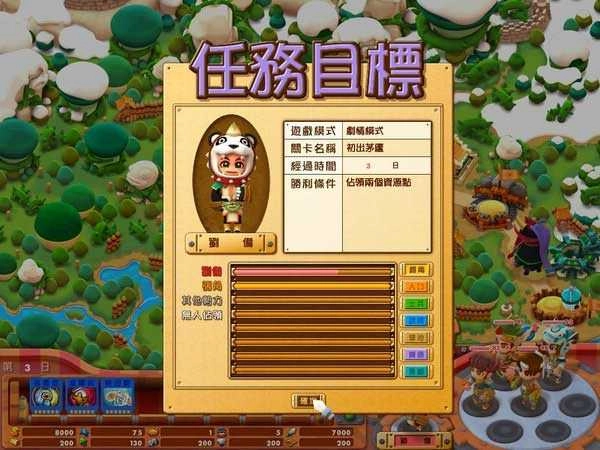 富甲天下5免安装版(3)
