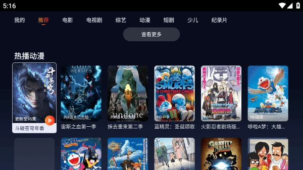 影視工廠tv截圖0