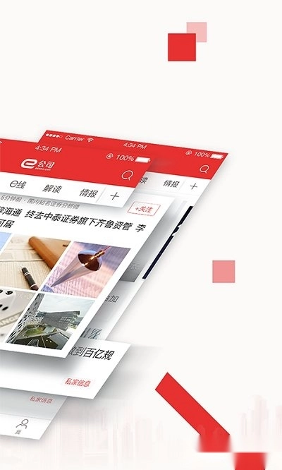 e公司安装下载