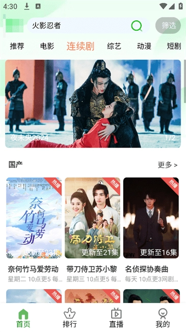 福兔影视4