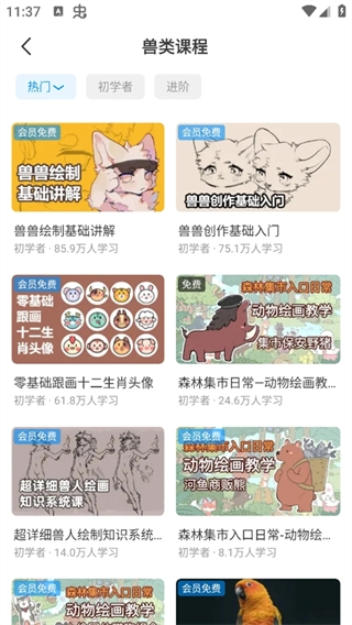 熊猫绘画正版下载