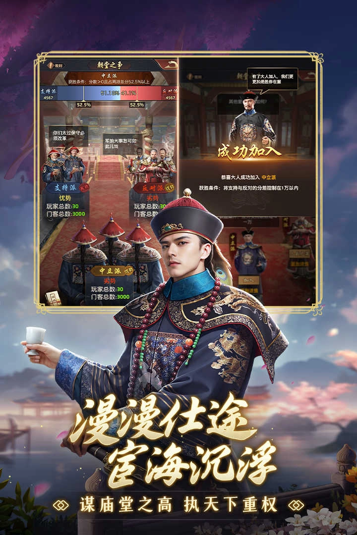 极品芝麻官小米版(3)