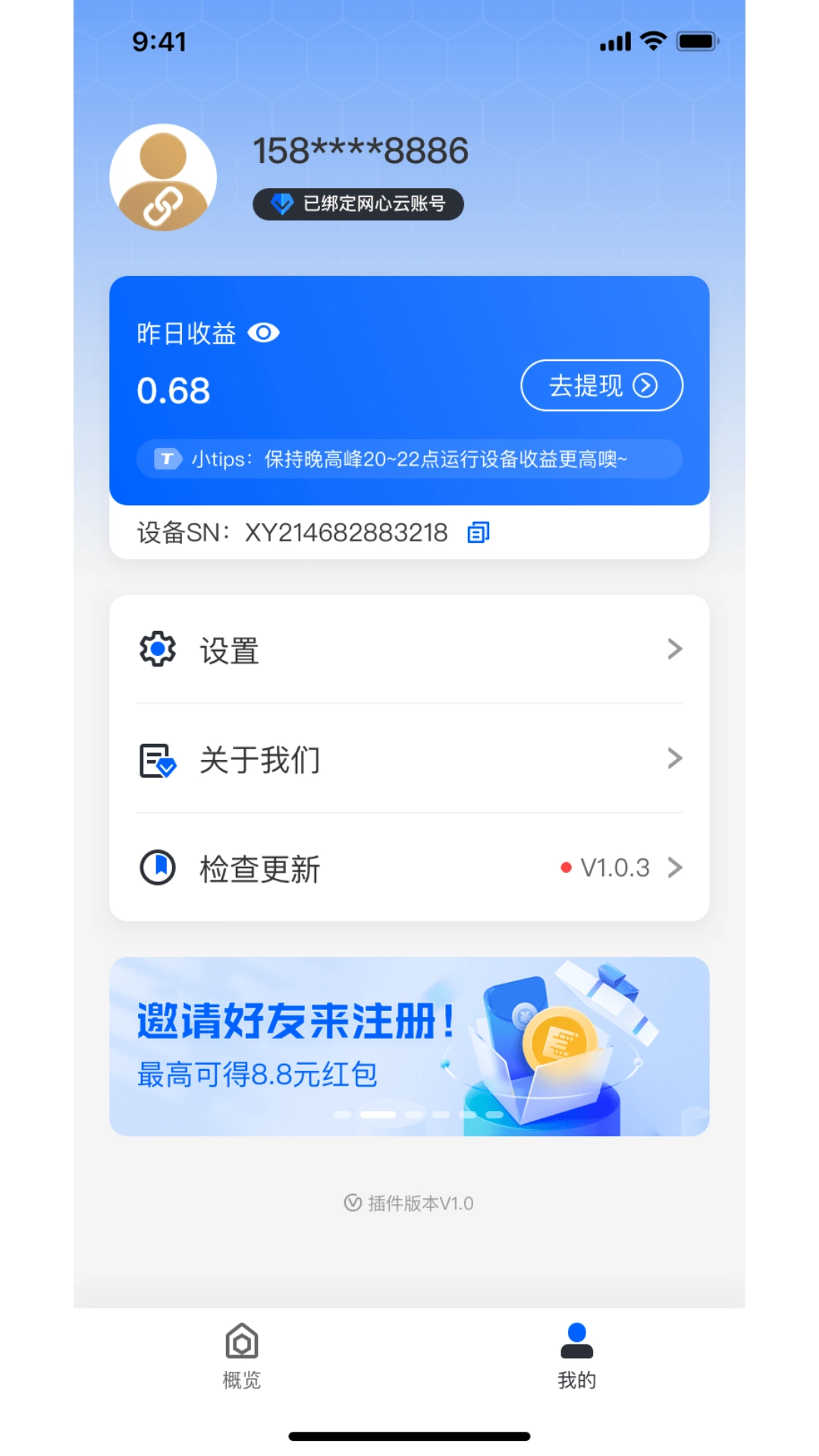 手机宝图3