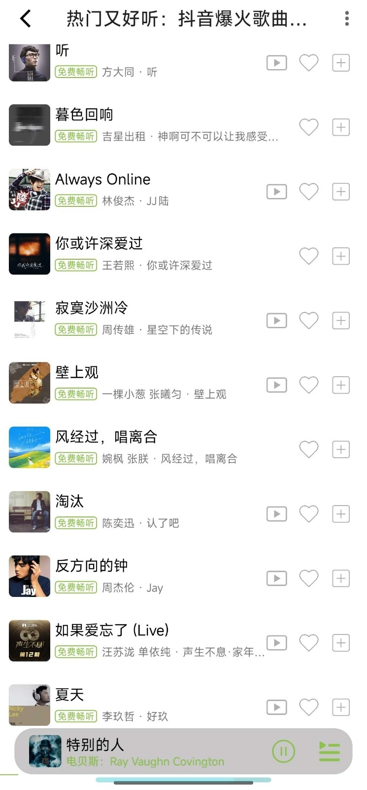 乐潮(3)