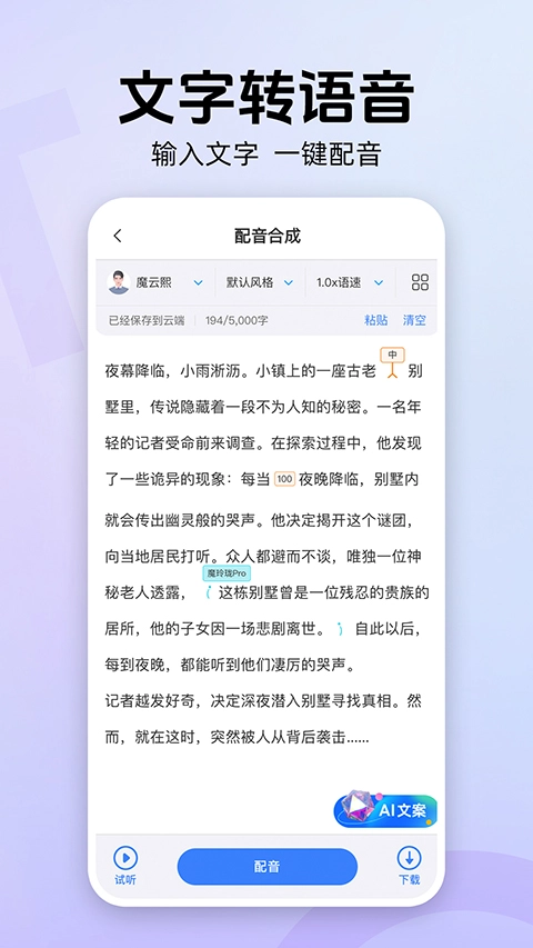 魔音工坊2026图3