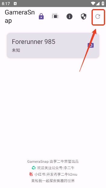 gamerasnap安卓软件 -图1