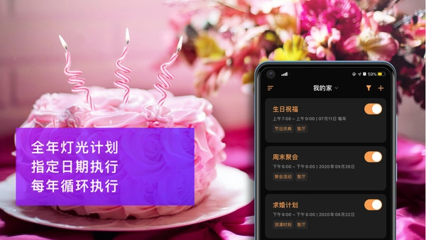 智慧家2