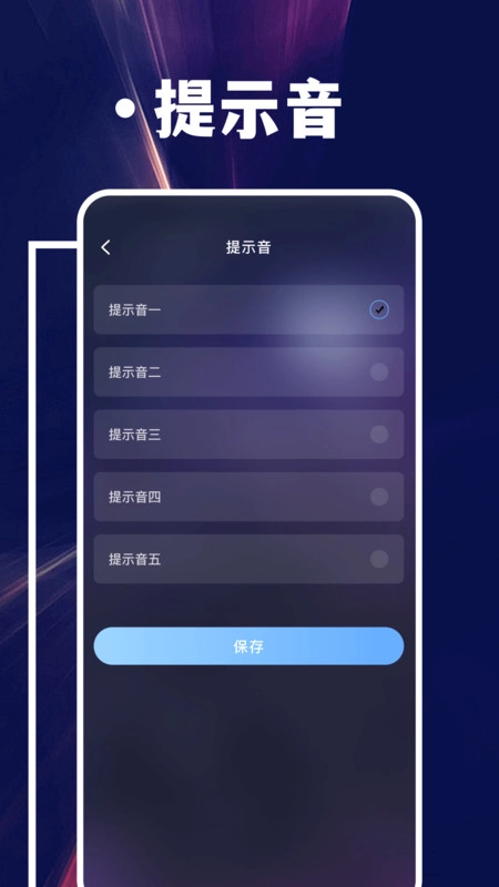 倒计时提醒2