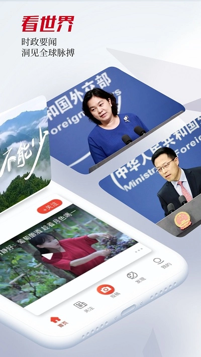 人民視頻截圖3