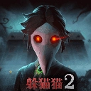 恐怖躲猫猫2最新版 V2.5.0