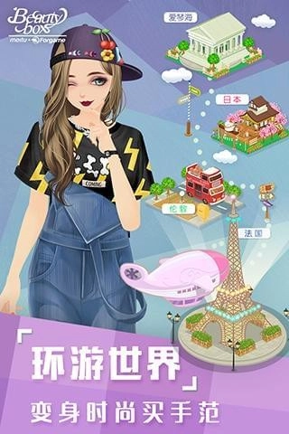 美美小店内购版图3