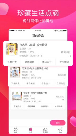 美印兔兔正版截圖1