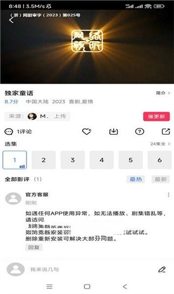 虾皮视频(4)