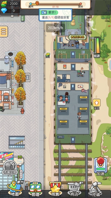 火车站模拟器2025下载