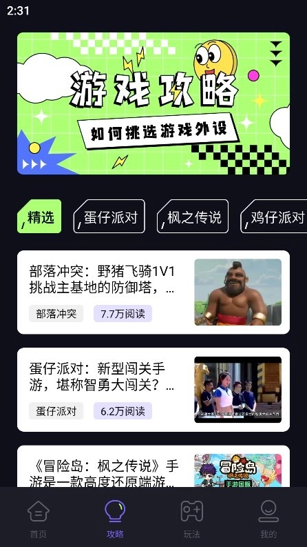 猛兽派对游乐园最新版图2