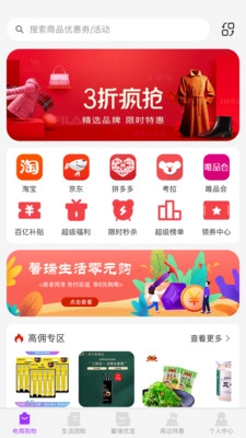 馨瑞生活图2