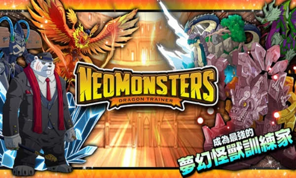 梦幻怪兽官方版图1
