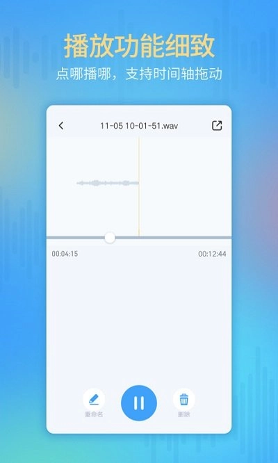 通话录音机