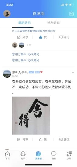 微夏津