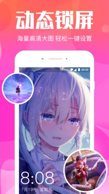 微锁屏壁纸图1