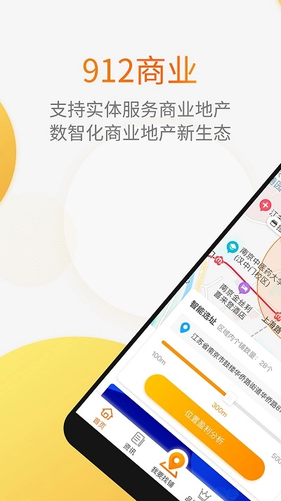 912商业1