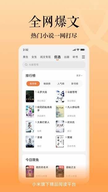 多看安卓免费版图1