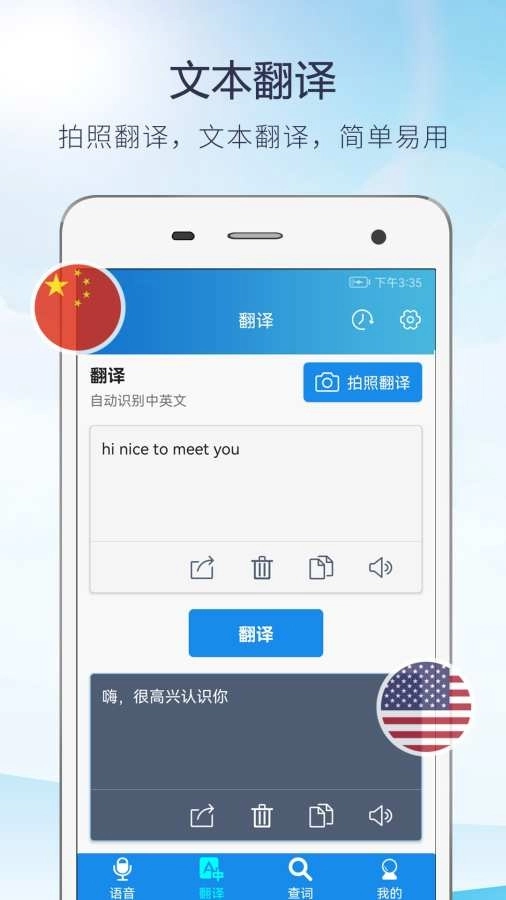 快译英语翻译软件手机版图2