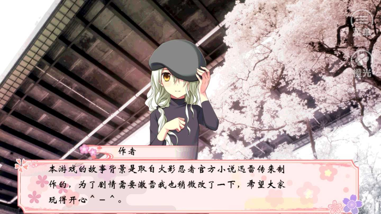 火影木棉之旅上部 (1)