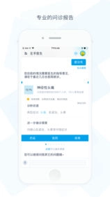 左手医生