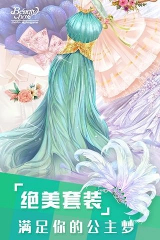 美美小店内购版图1