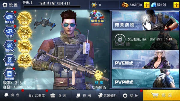 火线冲突正版手机下载