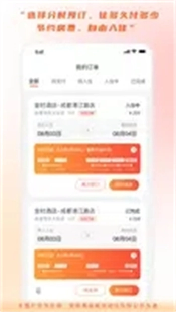 金时房客手机版下载
