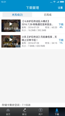 炉石传说视频站图2