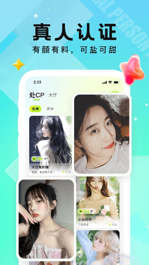 小C语音 安卓版