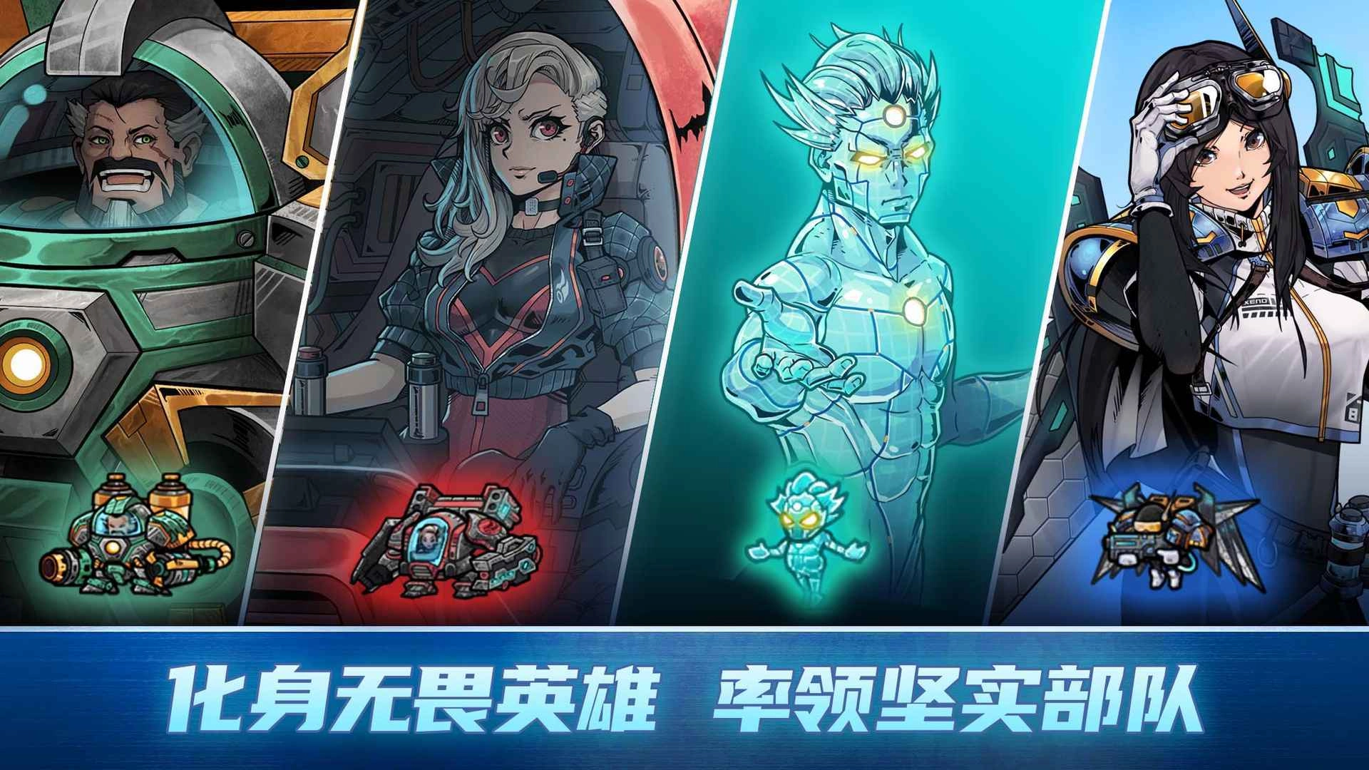 异星指令最新版图2