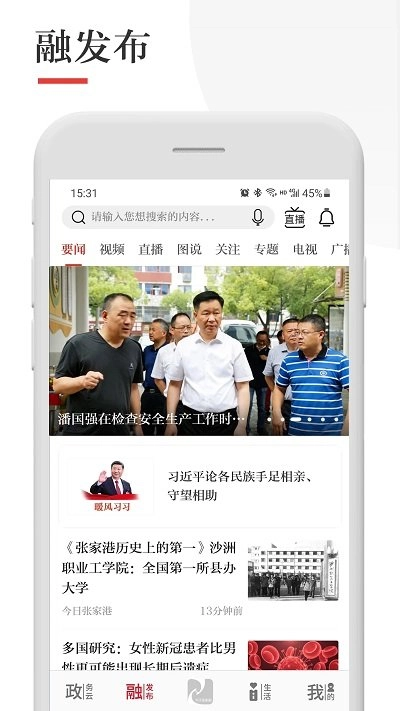 今日张家港5