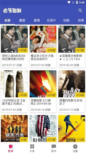 老子追剧免费下载