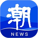 潮新闻