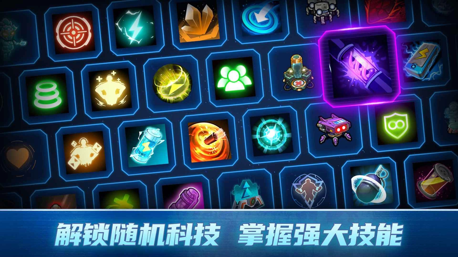 异星指令最新版图1