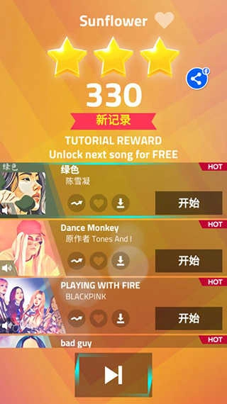 别踩白块儿3 194.005(2)