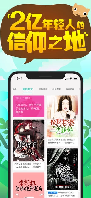 快点阅读3