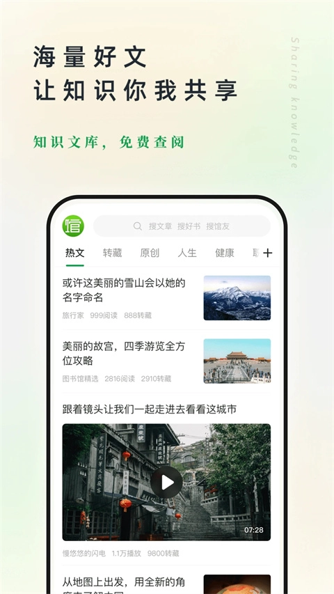 個人圖書館截圖2