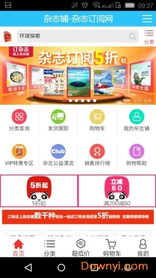 杂志铺app下载