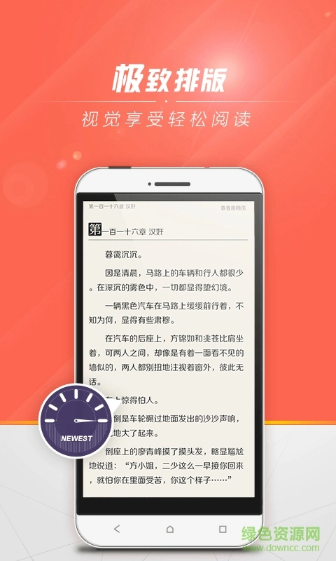 宜搜小说图3